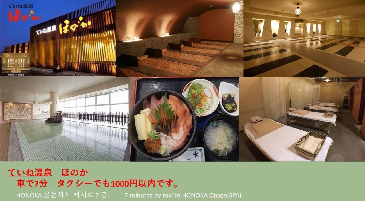 Villa Teine White House Sapporo Esterno foto