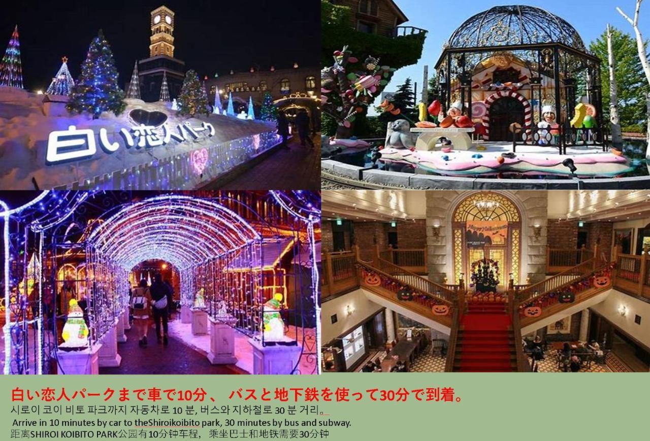 Villa Teine White House Sapporo Esterno foto